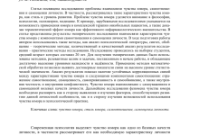 Photo of Юмор и психология: взаимосвязь