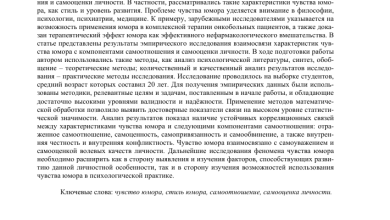 Photo of Юмор и психология: взаимосвязь