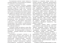 Photo of История юмора в разных культурах