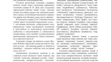 Photo of История юмора в разных культурах