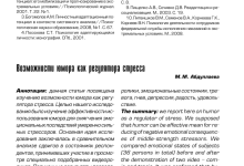 Photo of Юмор как способ преодоления трудностей