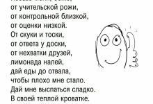 Photo of Смешные шутки про школу