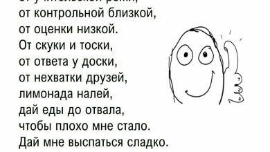 Photo of Смешные шутки про школу