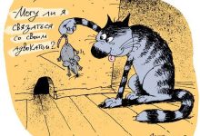 Photo of Юмор как способ защиты