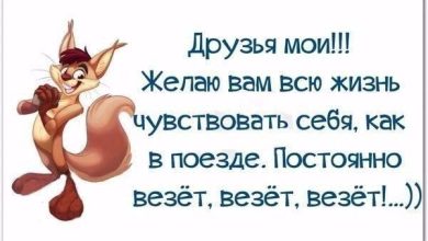 Photo of Смешные анекдоты для хорошего настроения