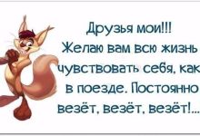 Photo of Анекдоты для хорошего настроения