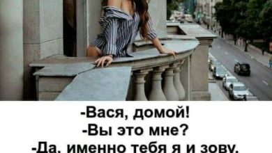 Photo of Юмористические рассказы о женщинах