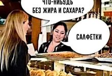 Photo of Юмористические анекдоты про еду