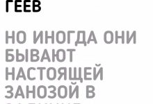 Photo of Улетные анекдоты за 300