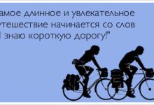 Photo of Юмористические рассказы о путешествиях