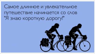 Photo of Юмористические рассказы о путешествиях