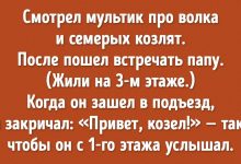 Photo of Веселые истории из детства