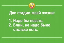 Photo of Шутки, которые стоит прочитать