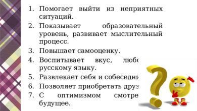 Photo of Зачем нам нужен юмор?